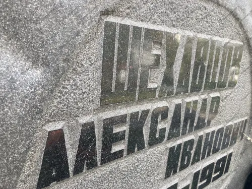 Гравировка на кладбище с выездом